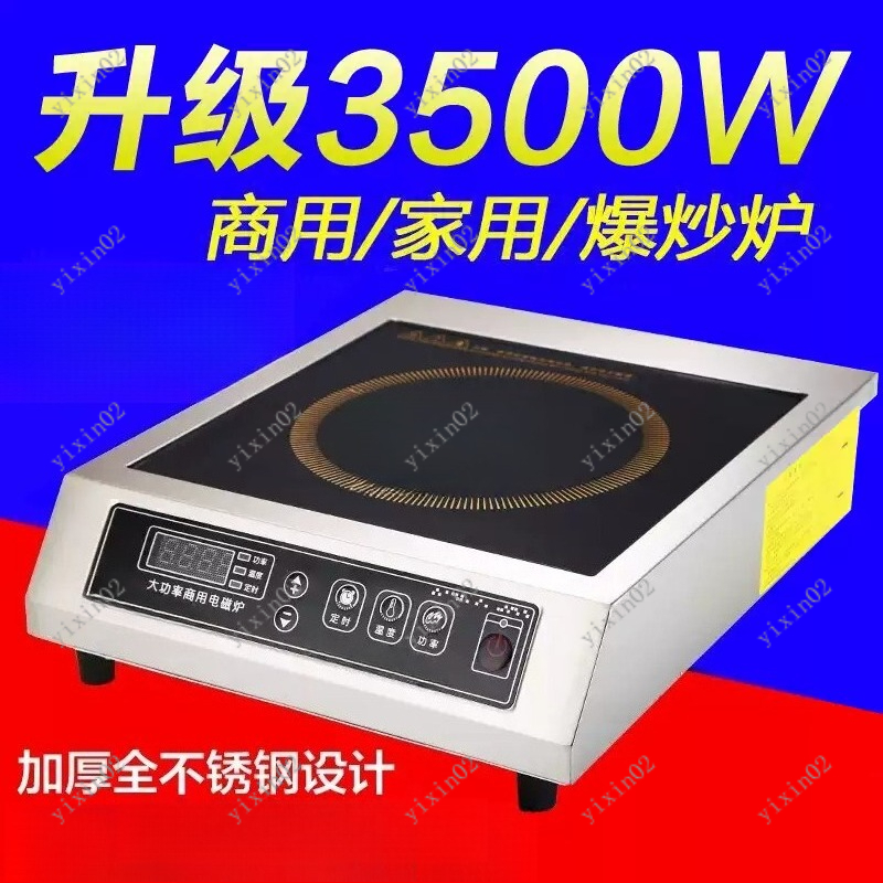 3500W High Power Flat Inductio - Wok Electric Flat avis et prix