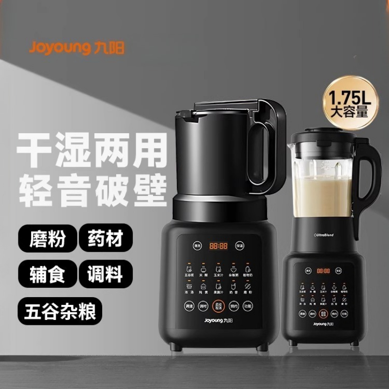 Joyoung Multifunctional Wall B - Food Processor Large avis et prix